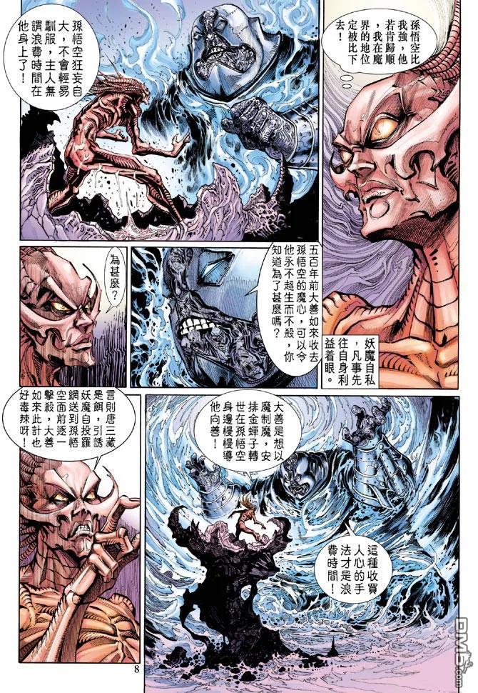 第8页