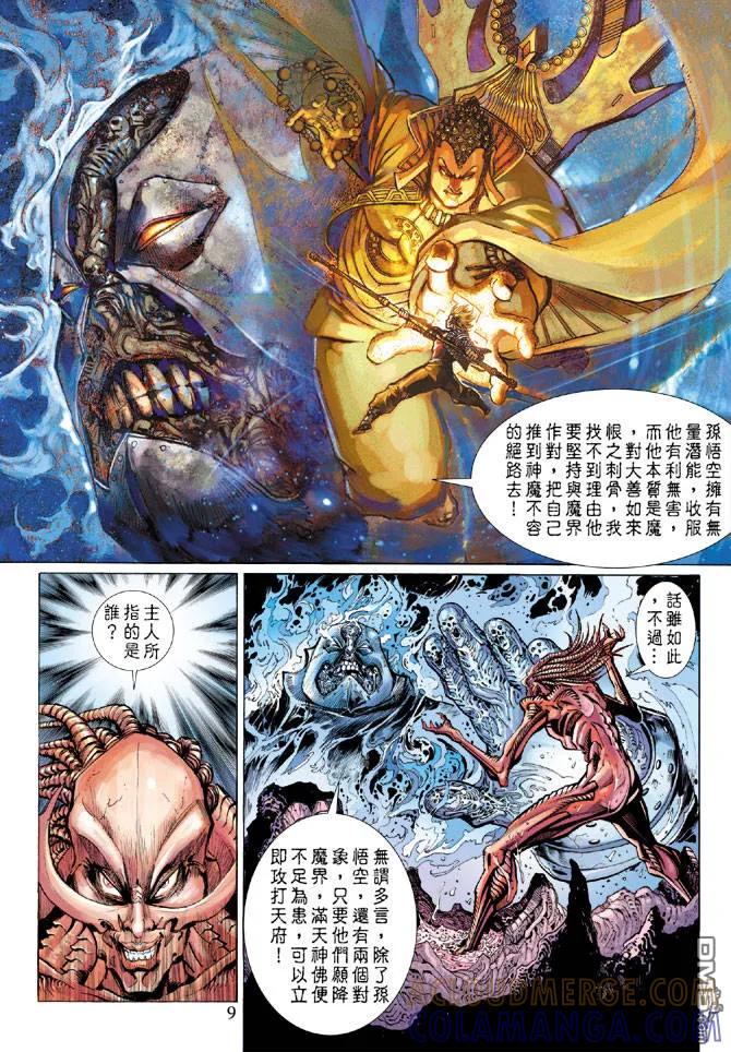 第9页