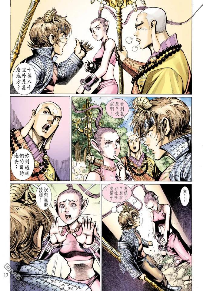 第12页