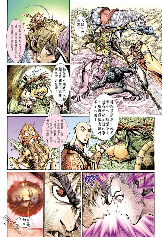 第14页