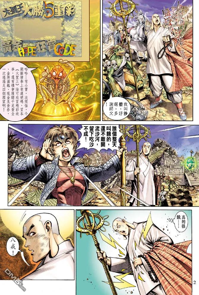 第2页