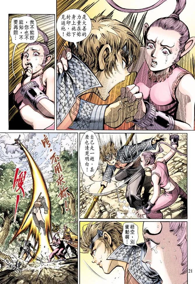 第20页