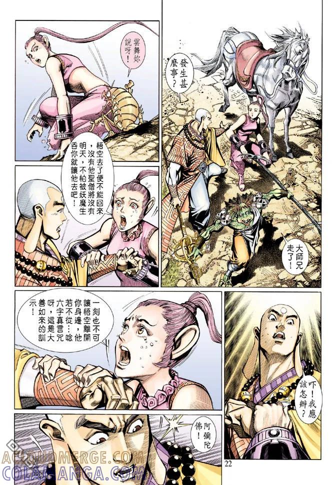 第21页