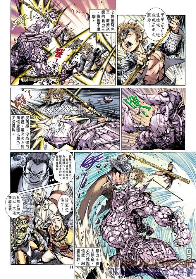 第11页