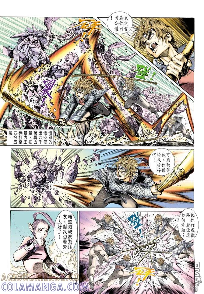 第13页