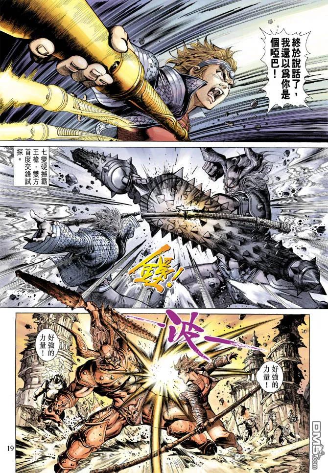 第18页