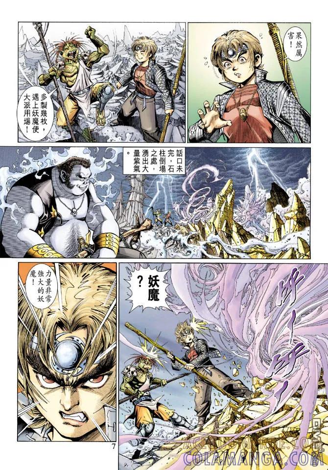 第7页