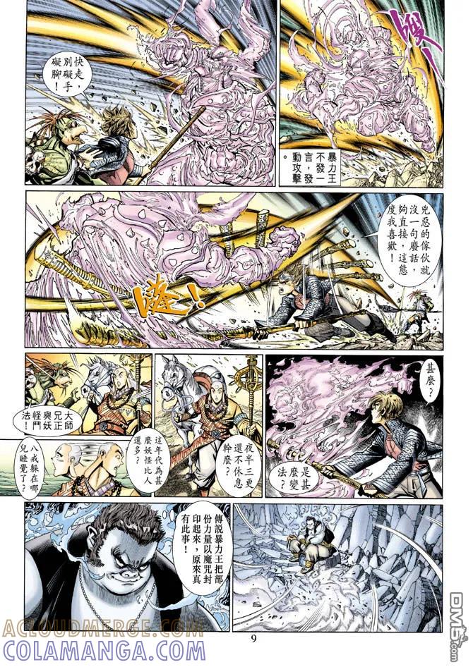 第9页
