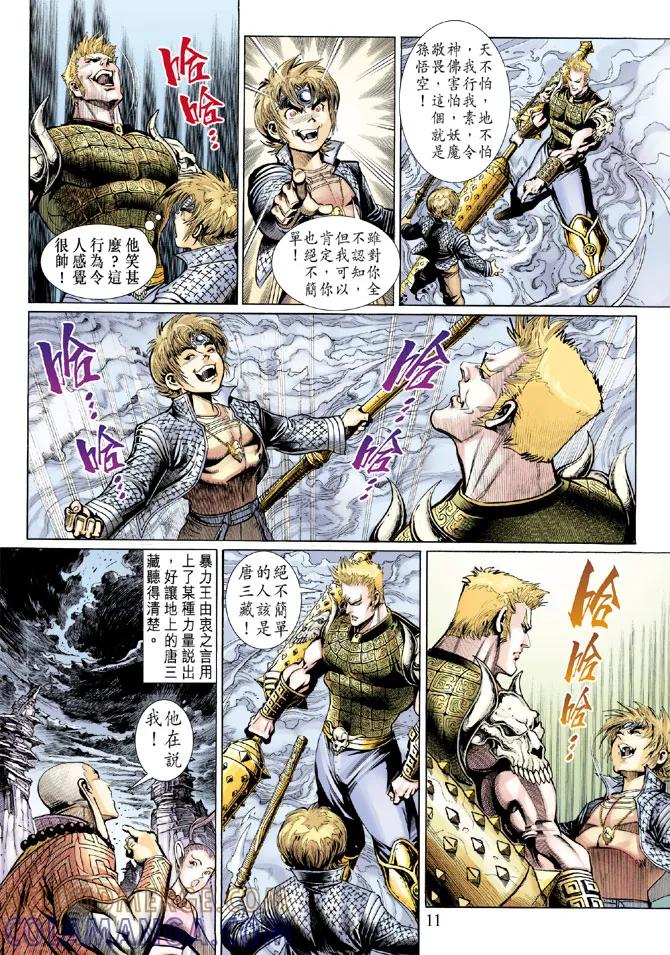 第11页