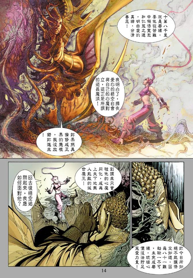 第14页