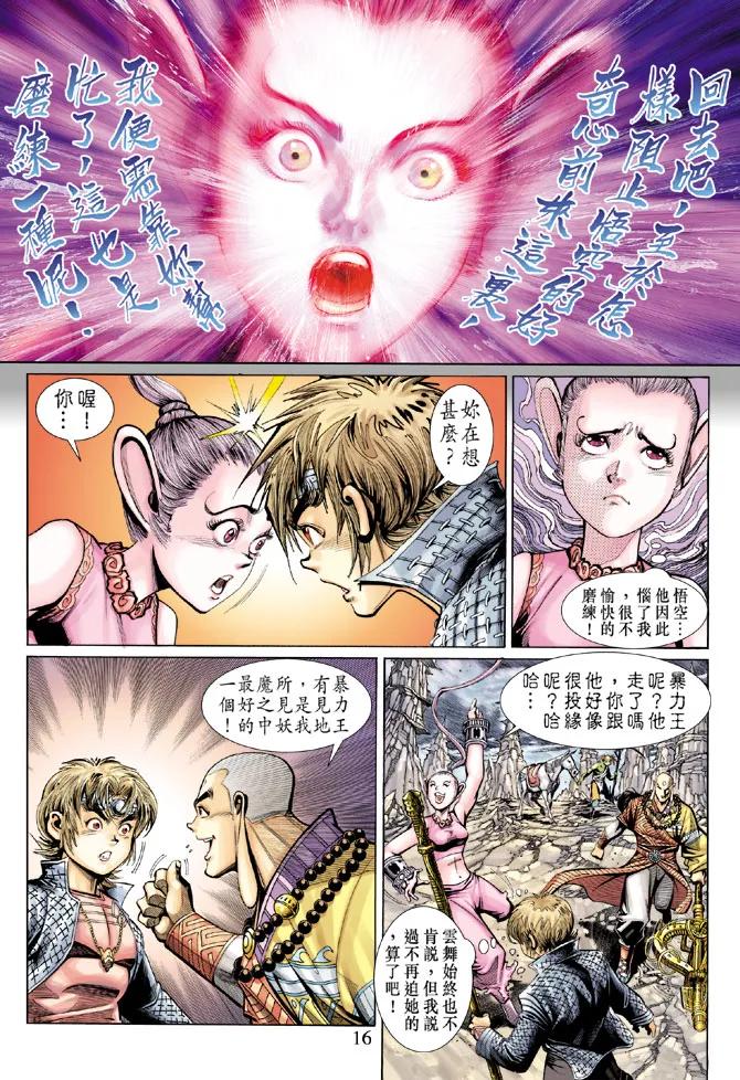 第16页