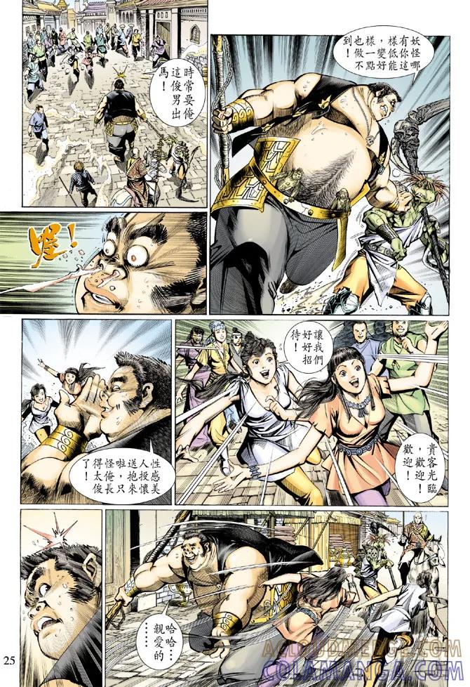 第23页