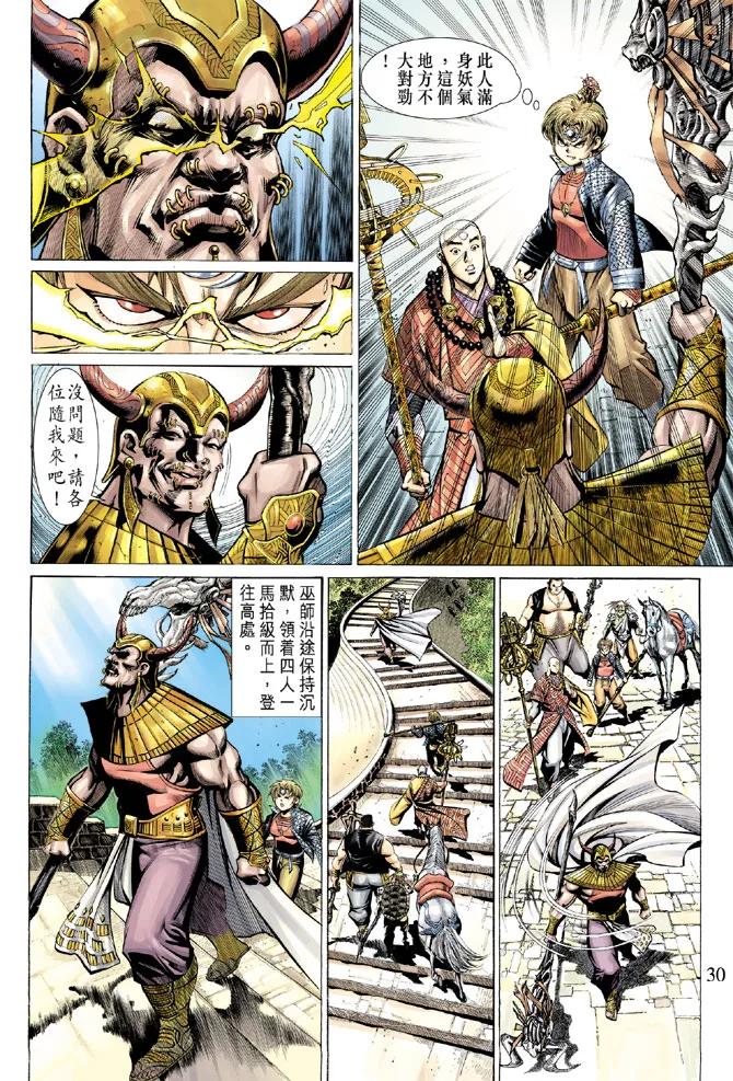 第28页