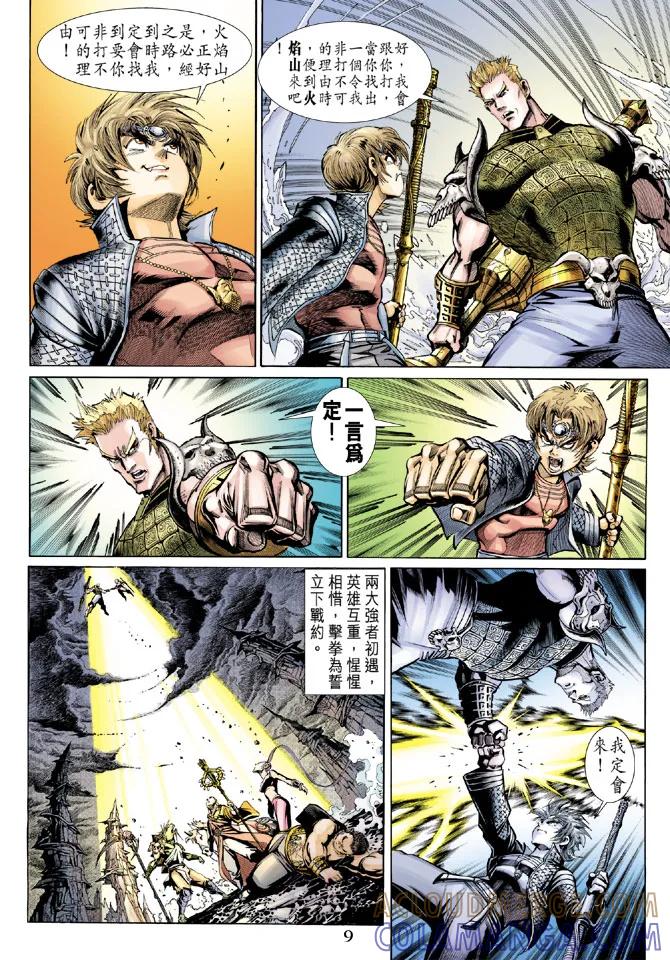 第9页