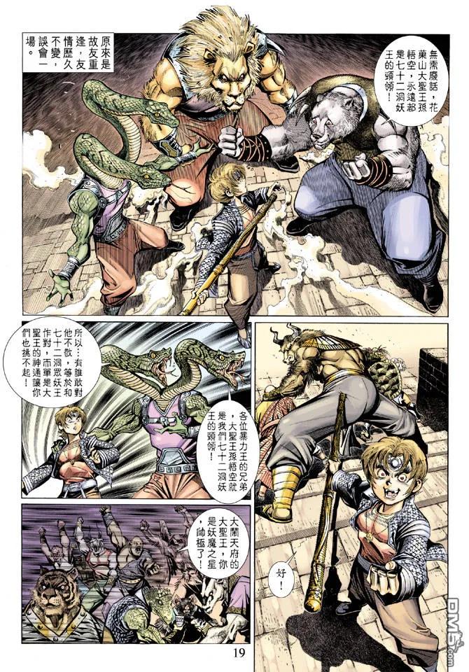 第18页