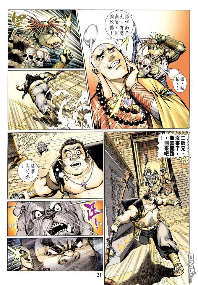 第20页