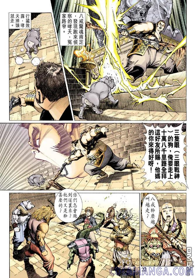 第21页