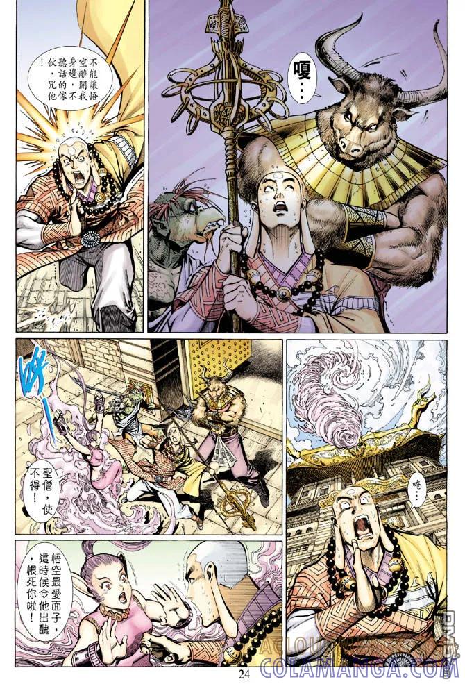 第23页