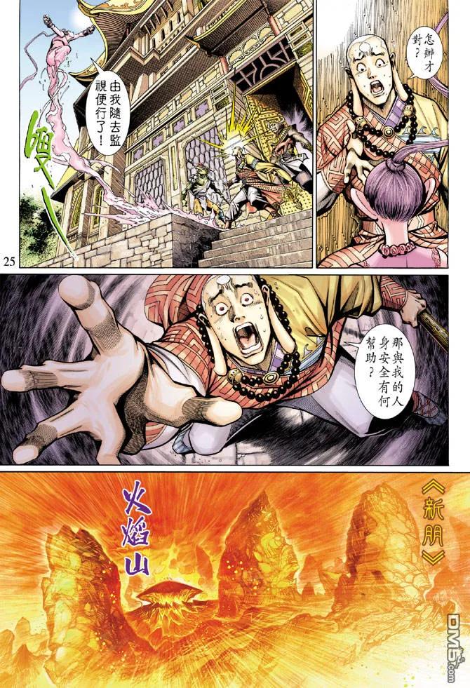 第24页