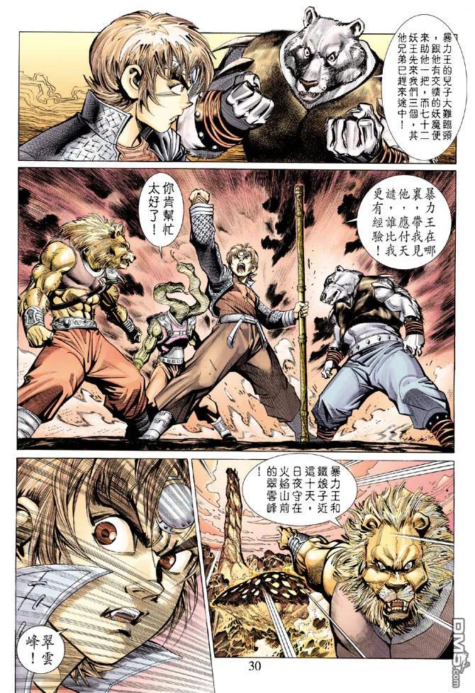 第28页