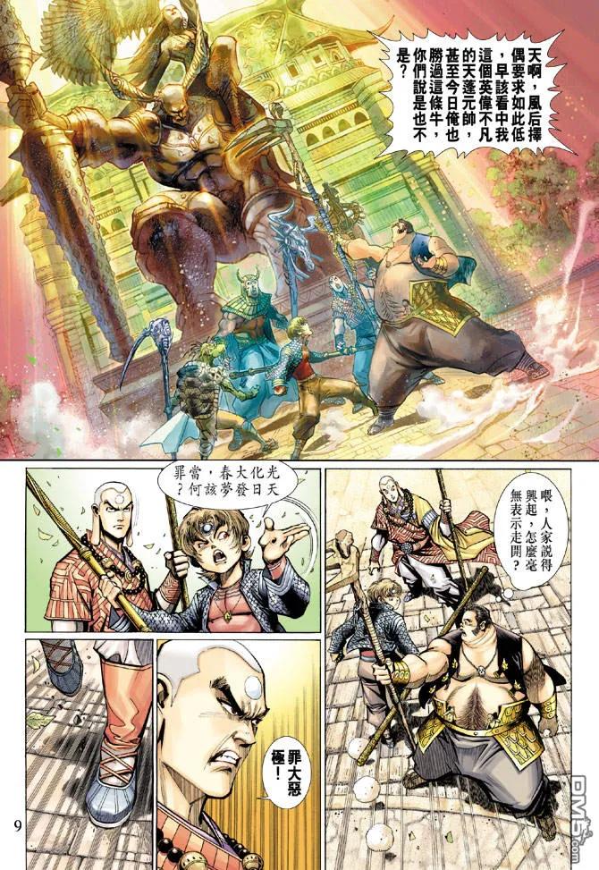 第8页