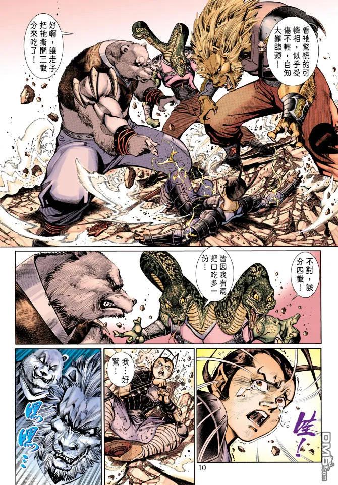 第10页