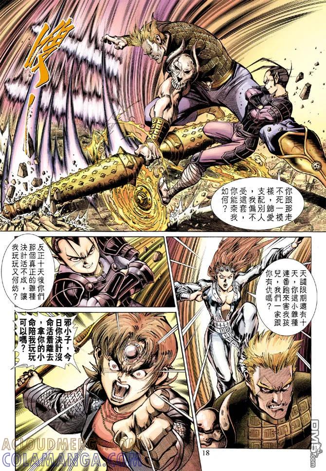 第17页