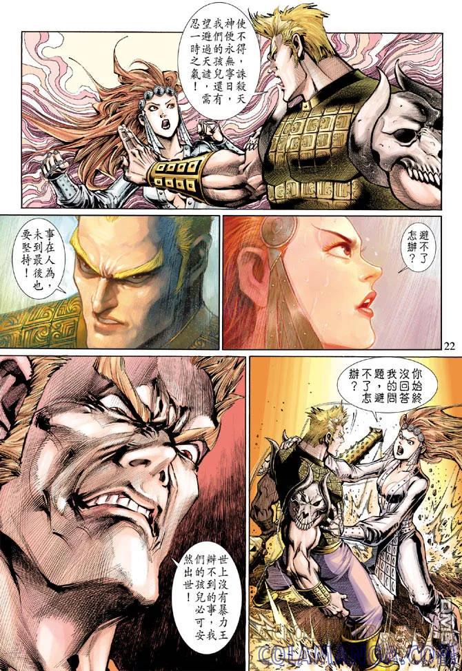 第21页