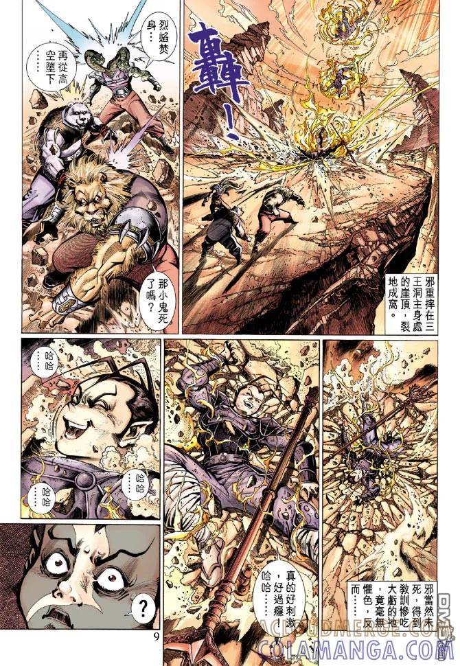 第9页