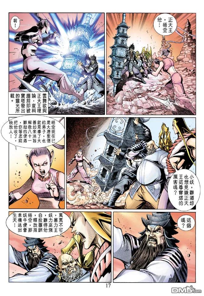 第16页