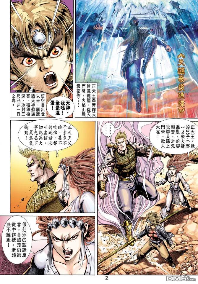 第2页