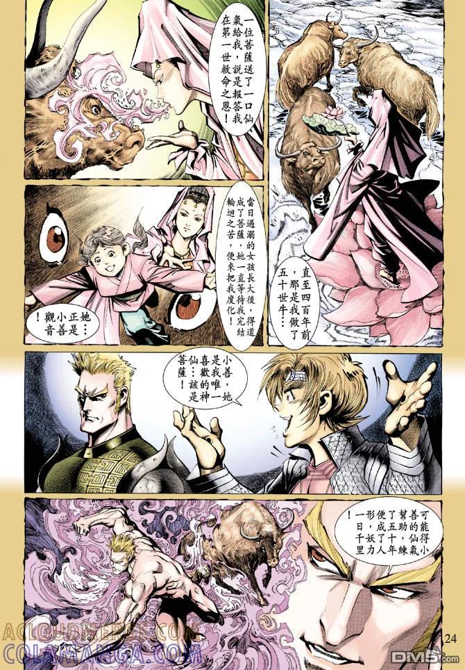 第23页