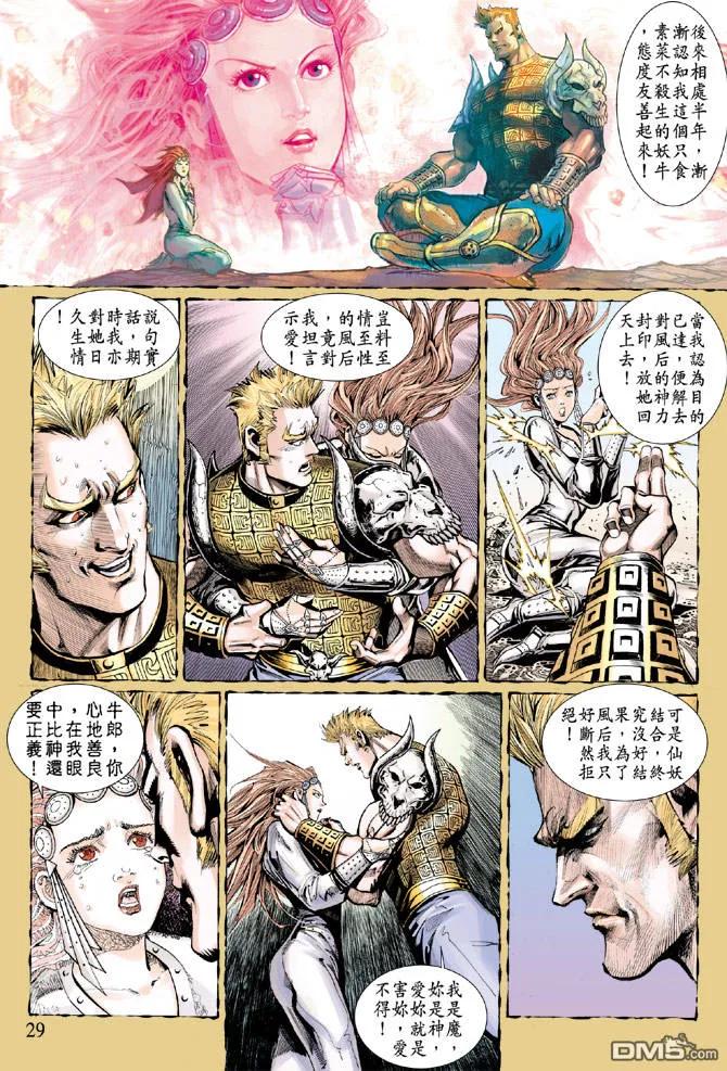 第28页