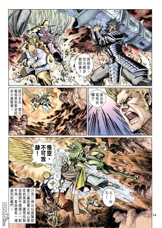 第14页