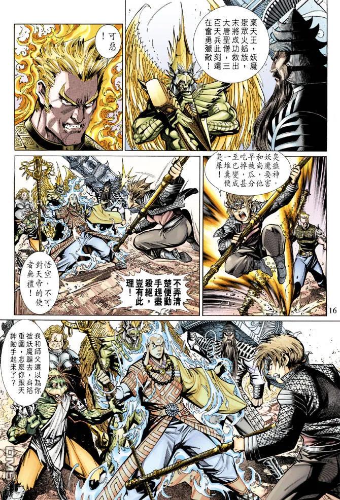 第16页