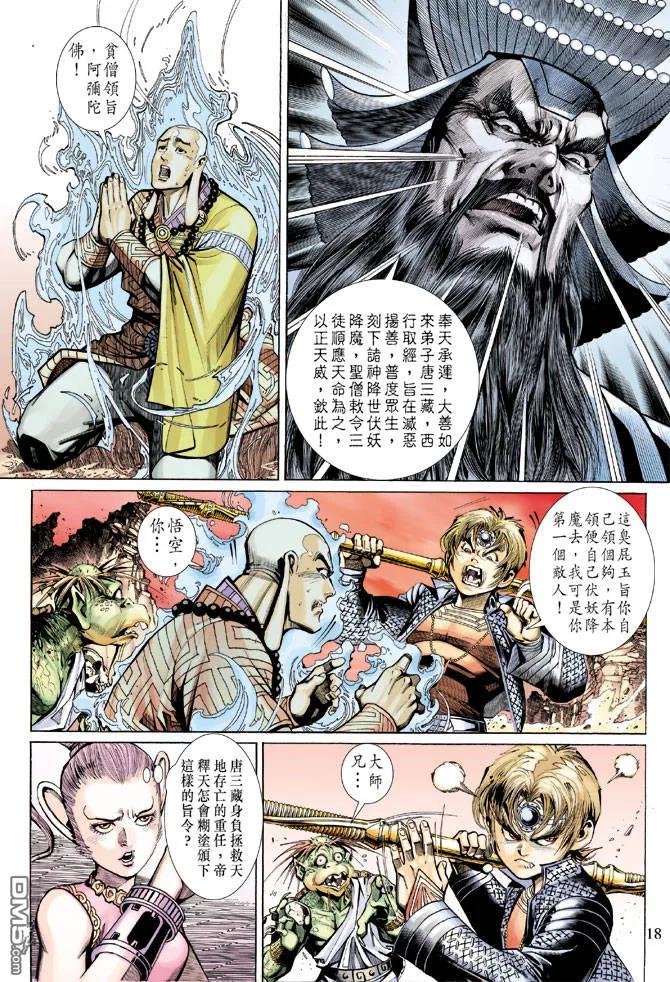第18页