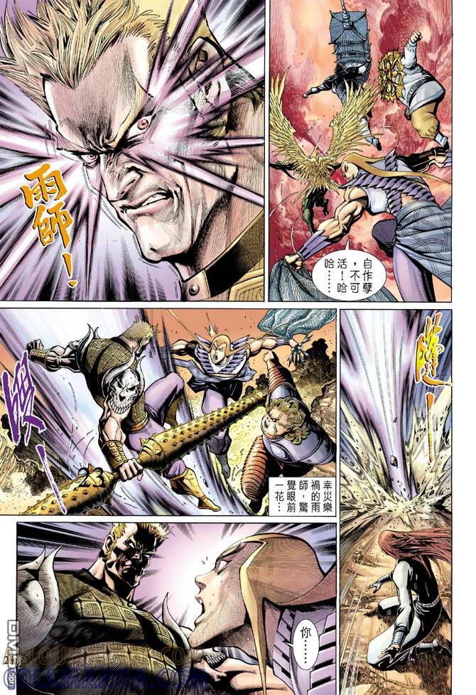 第23页