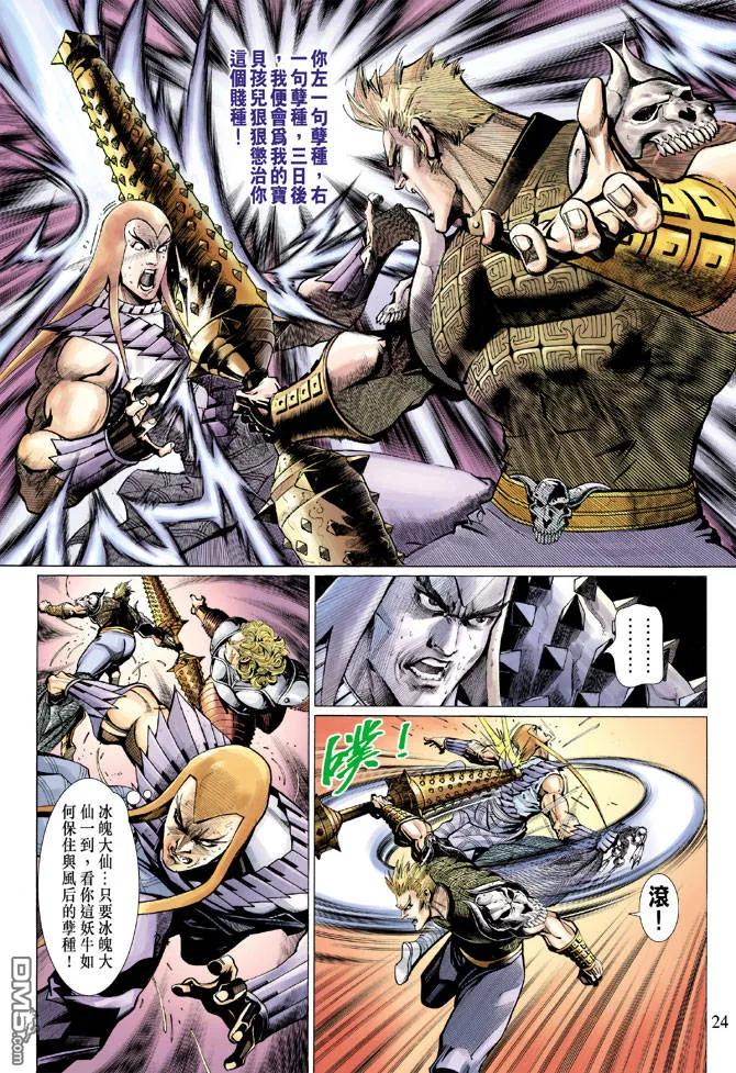 第24页