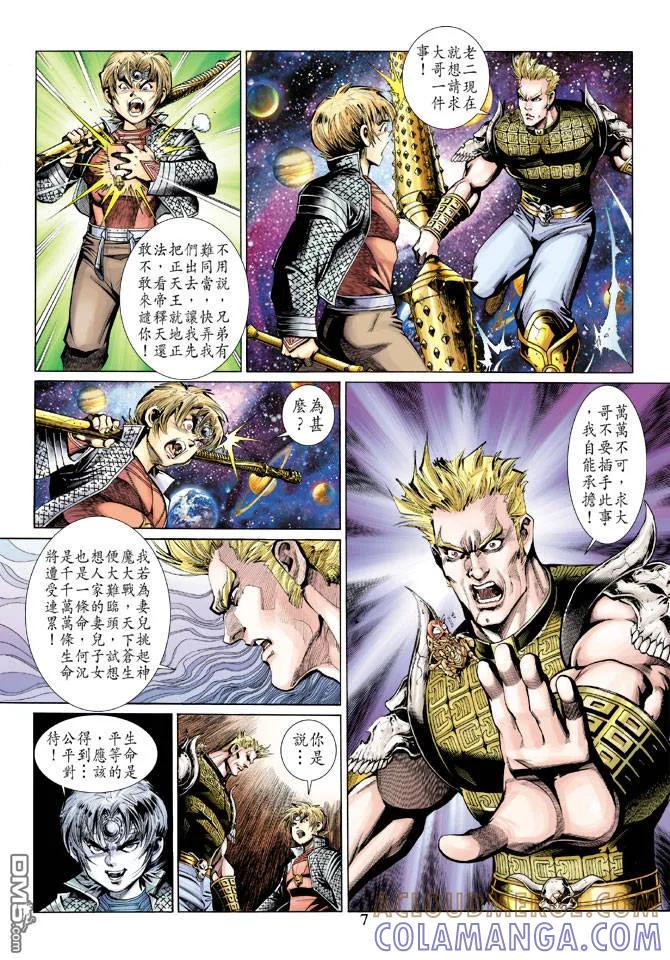 第7页