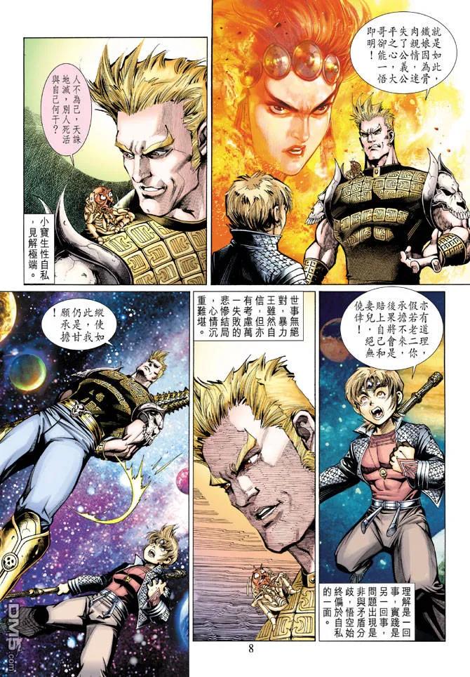 第8页
