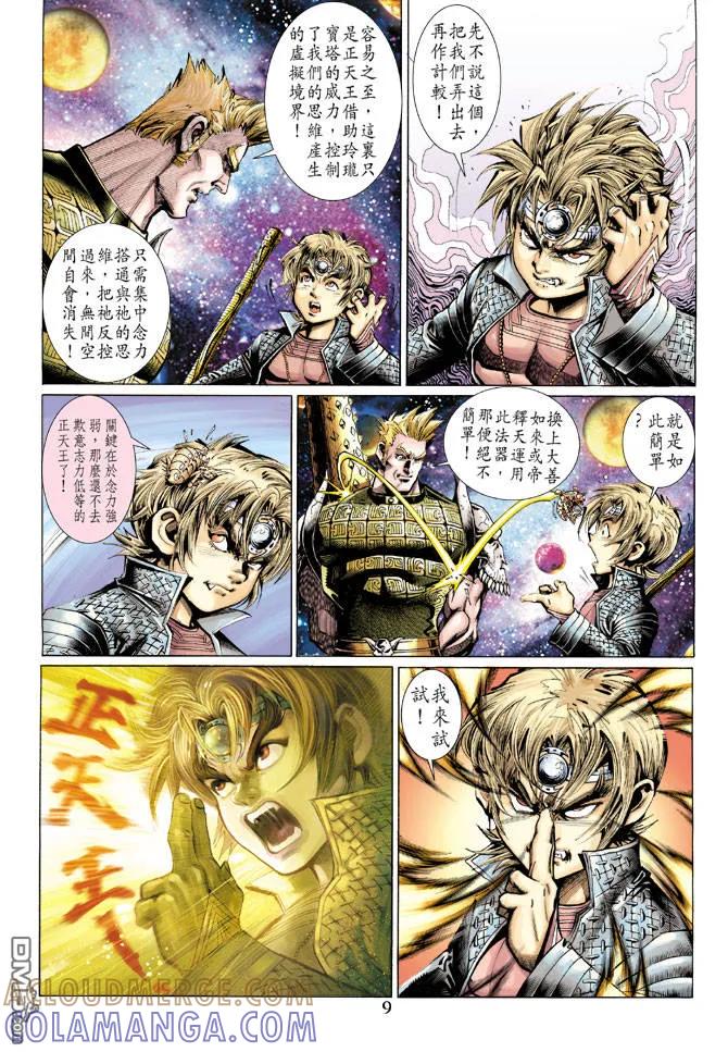 第9页