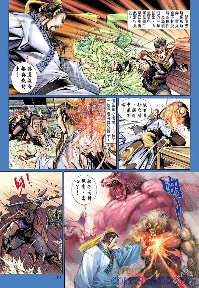 第13页