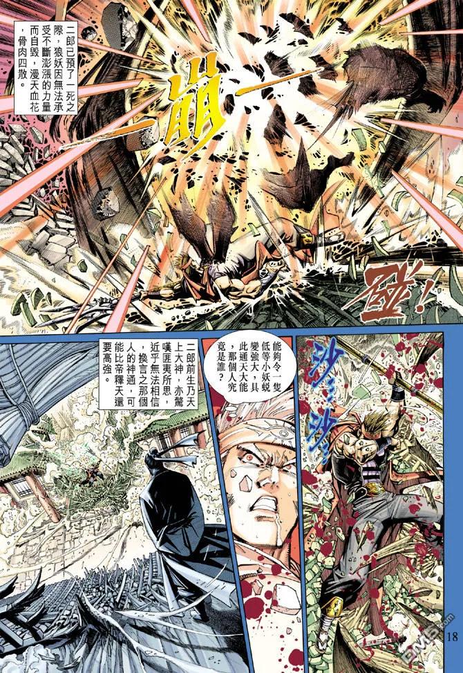 第18页
