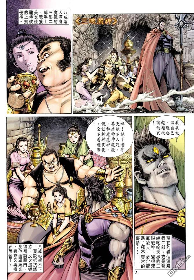 第2页