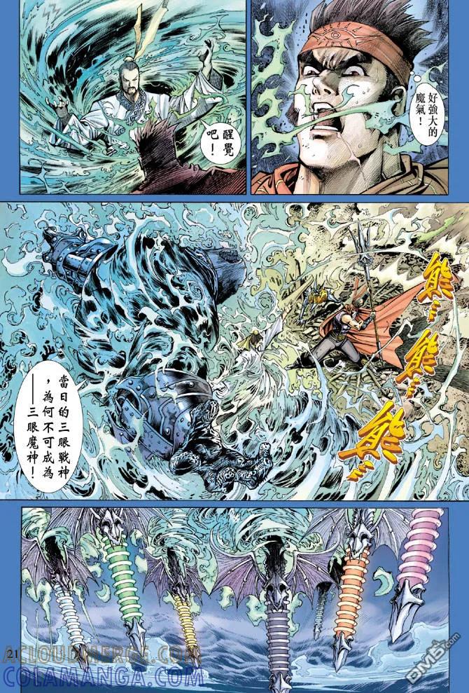 第21页