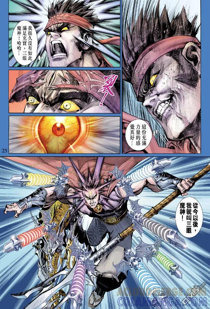 第25页