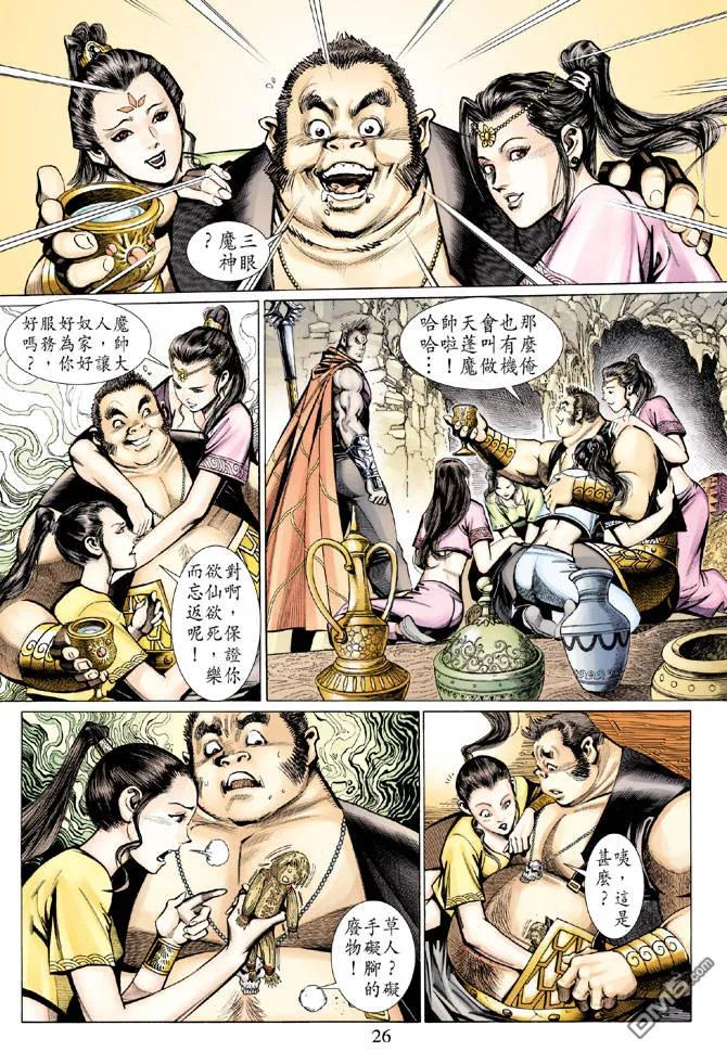第26页