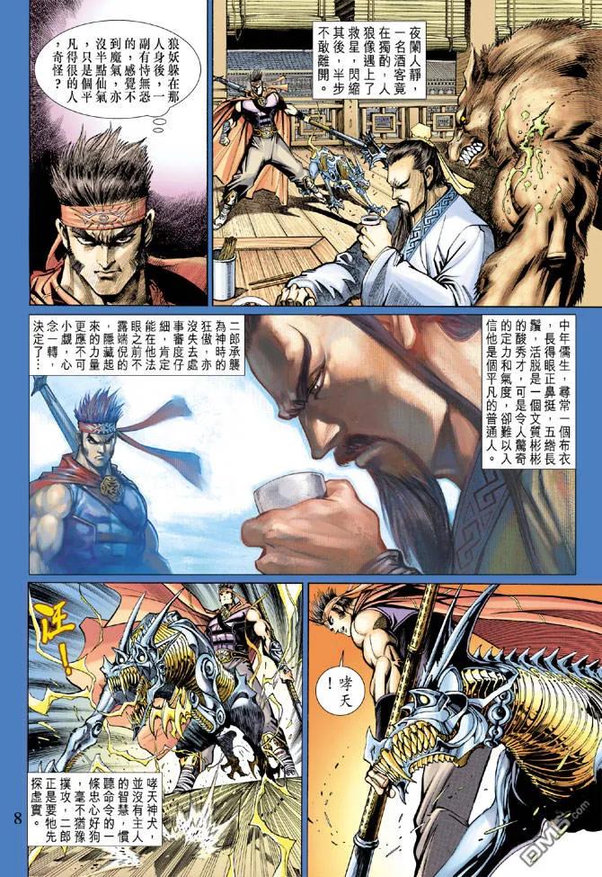 第8页