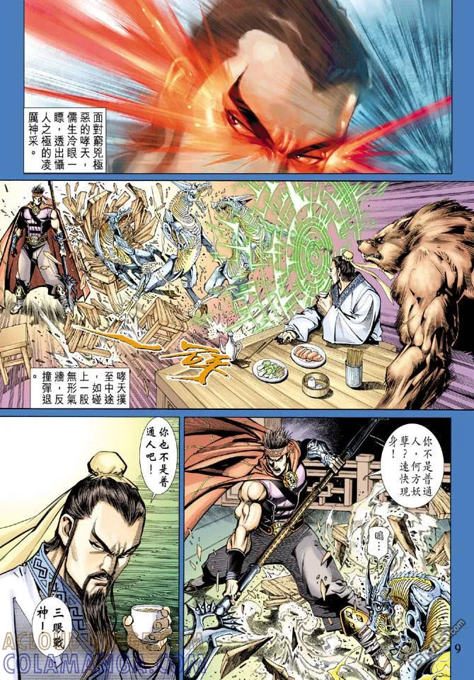 第9页