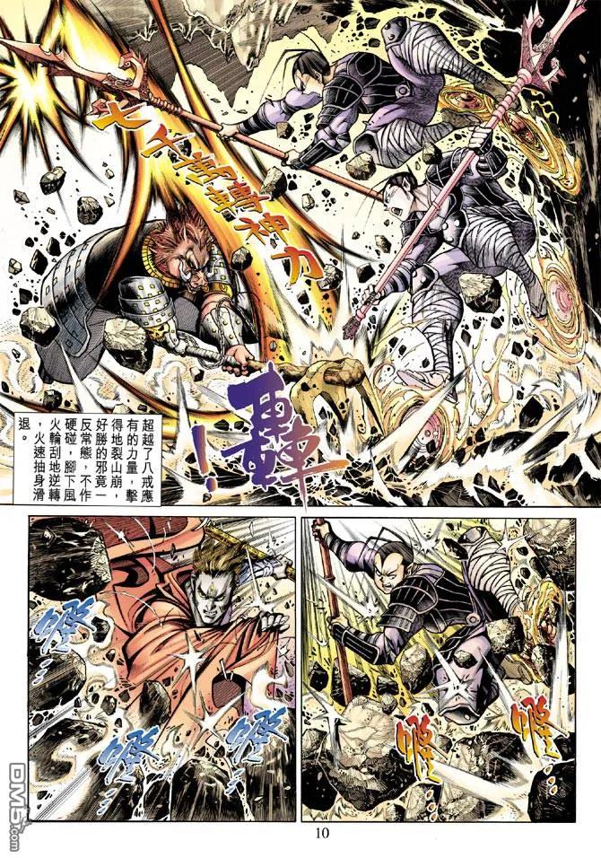 第10页